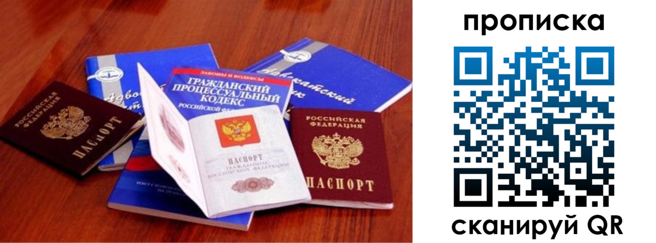 временная регистрация недорого в Десногорске