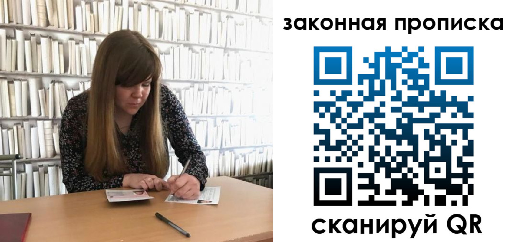 прописка поиск в Десногорске